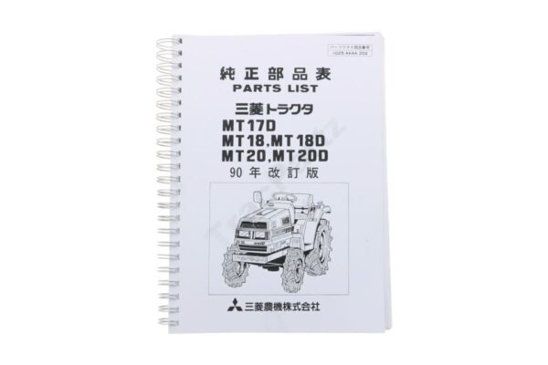 Mitsubishi MT17, MT18, MT20 Catálogo de piezas con dibujos técnicos