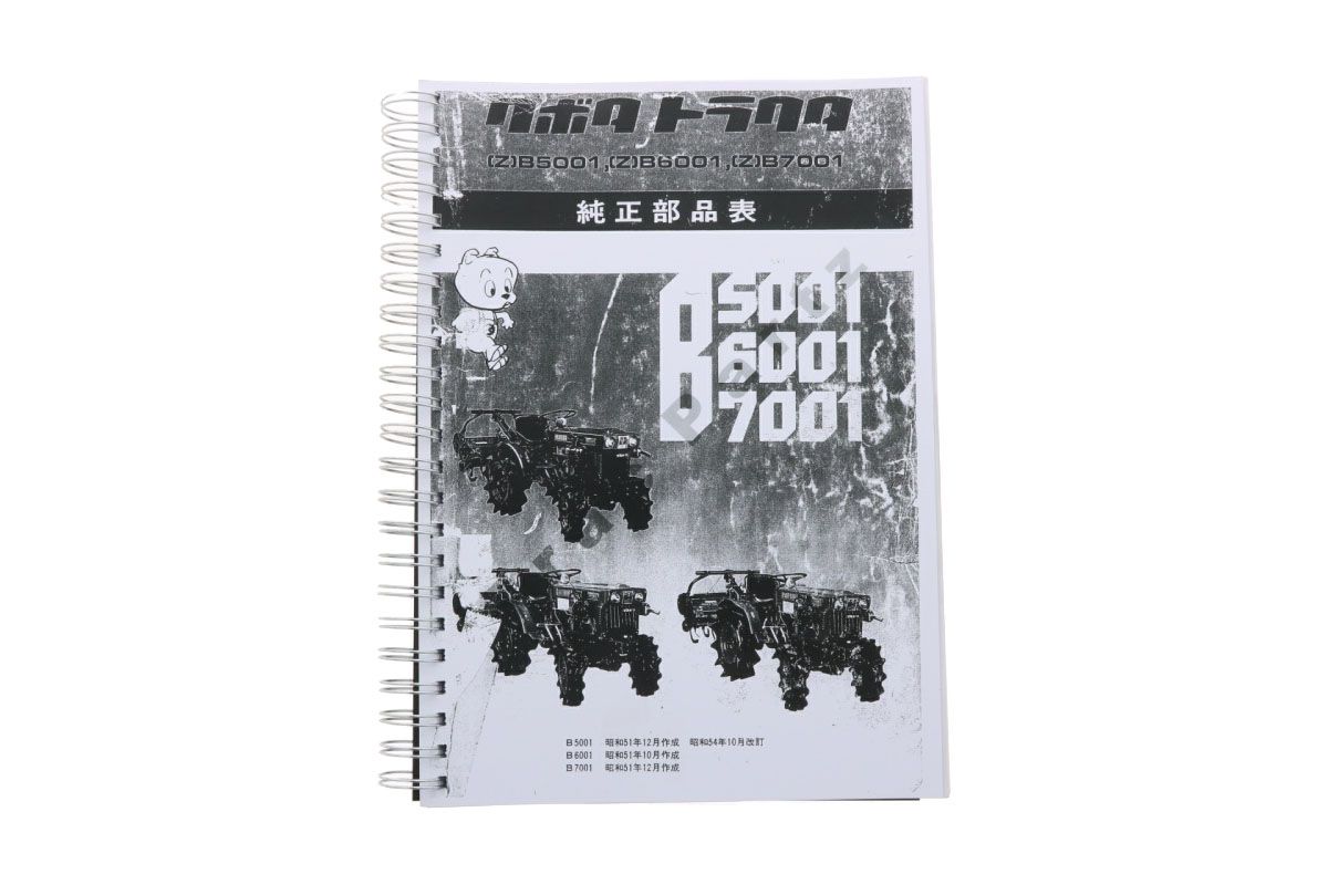 Kubota B5001, B6001, B7001 Catálogo de piezas con dibujos técnicos