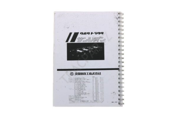 Kubota L1802 Catálogo de piezas con dibujos técnicos - Imagen 2
