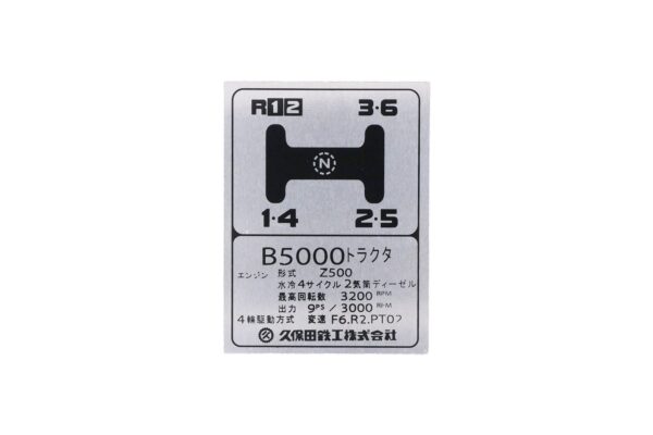 Kubota B5000 Placa de aluminio