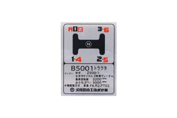 Kubota B5001 Placa de aluminio