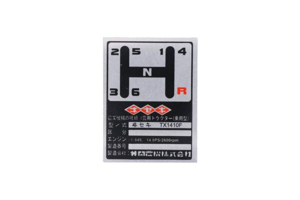 Iseki TX1410F Placa de aluminio