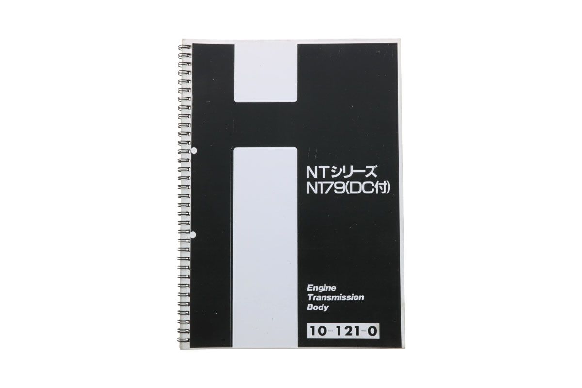 Catálogo de piezas Hinomoto N179 (Japonés)