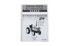 Kubota L1-24, ZL1-24, ZL1-R24 Catálogo de piezas con dibujos técnicos